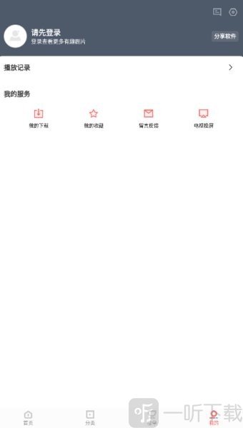 风信追剧