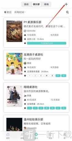 集石桌游创建俱乐部入口