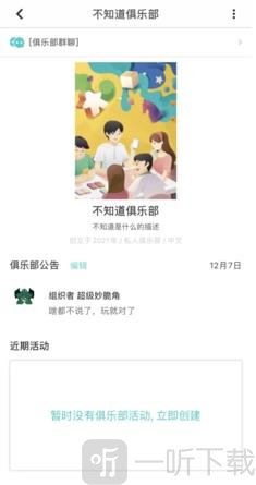集石桌游创建俱乐部成功