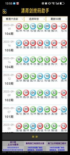 挑码助手手机版