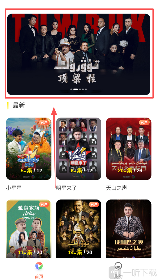 izdax维语看电影