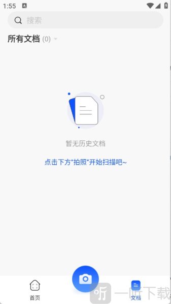小白扫描王