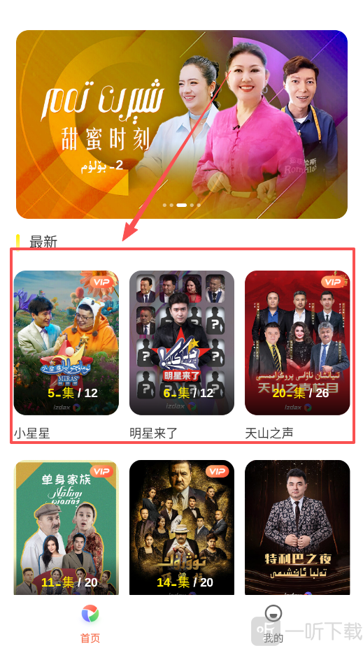 izdax维语看电影