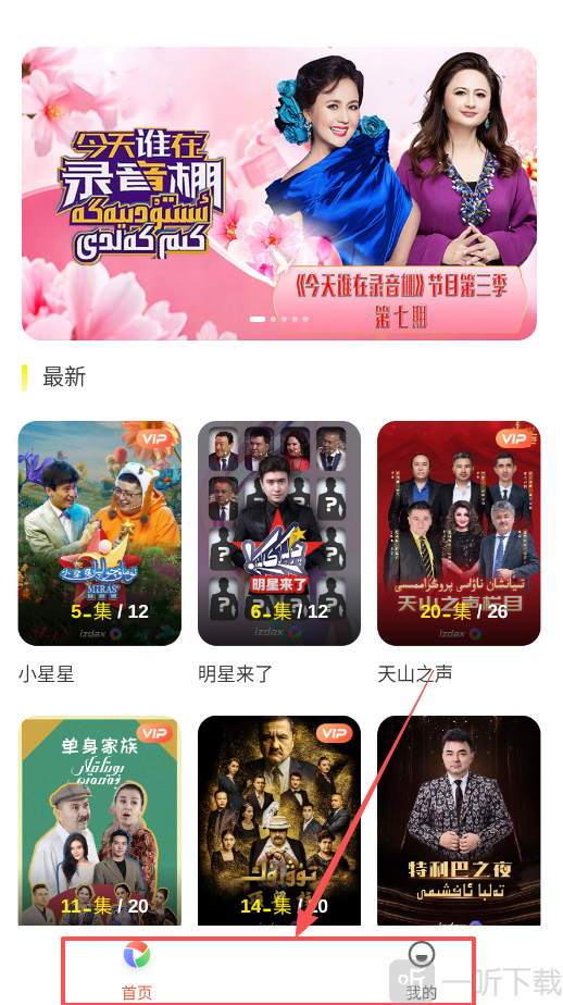 izdax维语看电影