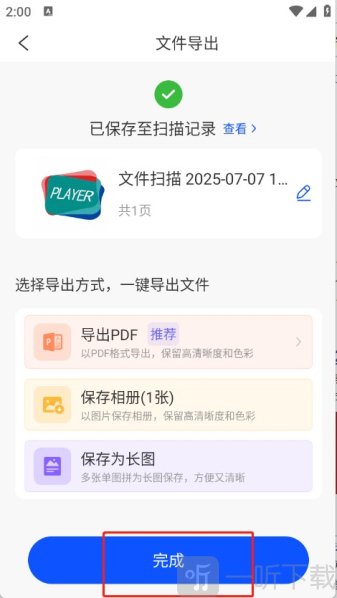 小白扫描王