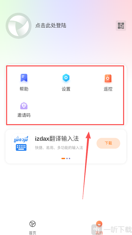 izdax维语看电影