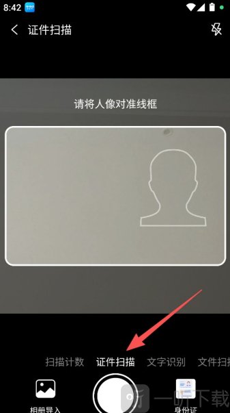 小白扫描王