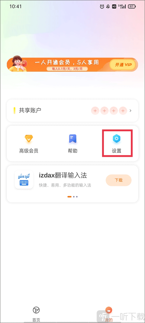 izdax维语看电影