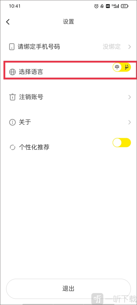 izdax维语看电影