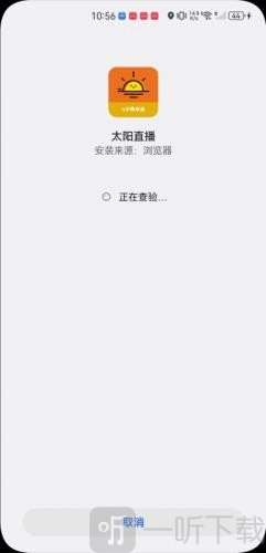 太阳直播TV版