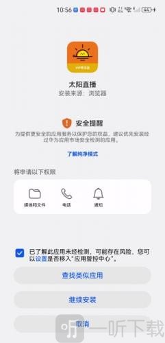 太阳直播TV版