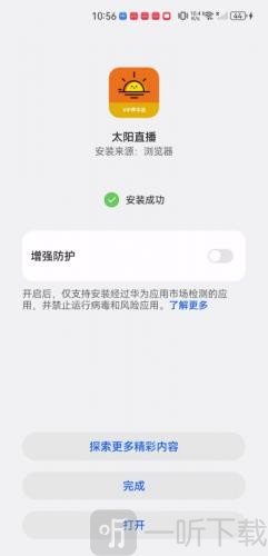 太阳直播TV版