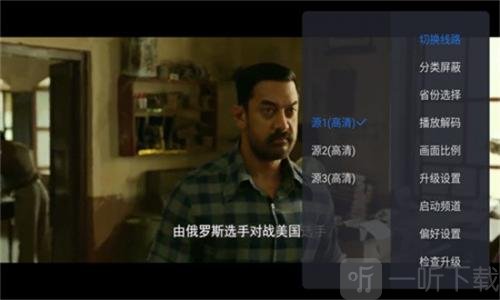 太阳直播TV版