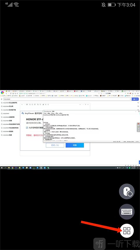AnyViewer远程设置