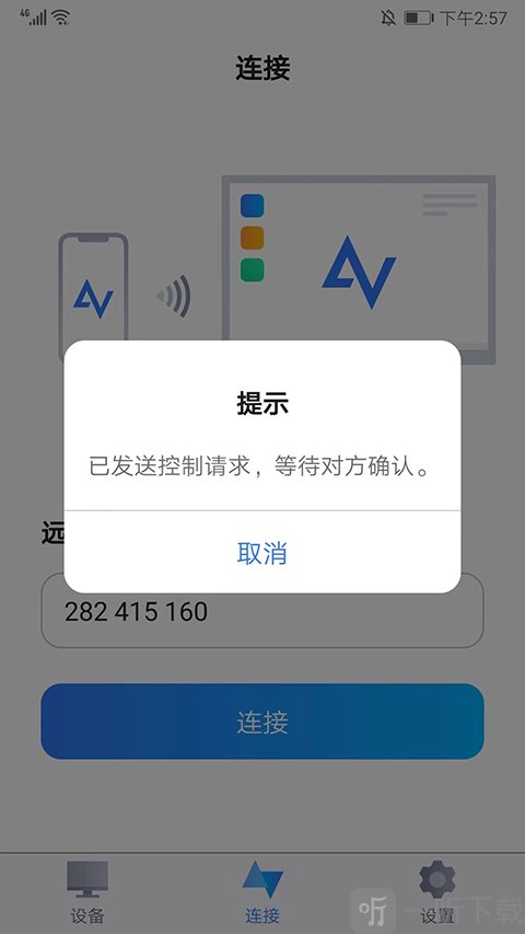 AnyViewer请求连接