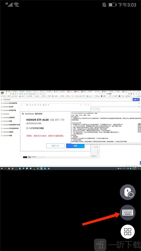 AnyViewer键盘模式