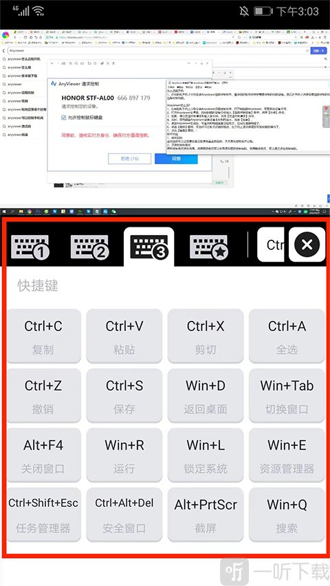 AnyViewer自定义键盘