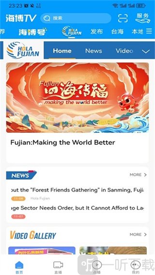 海博TV电视