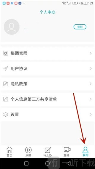 海博TV电视