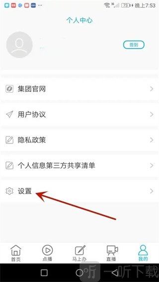 海博TV电视