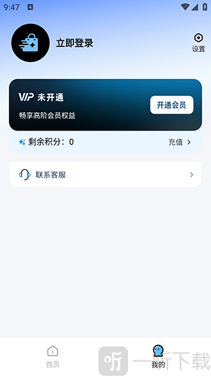 带货智能体