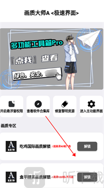 画质解密Apro