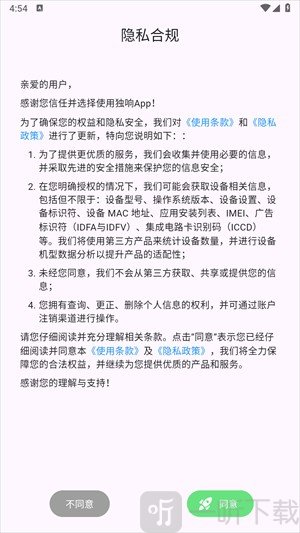 独响ai