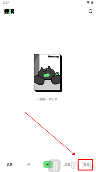 独响ai