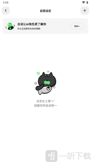 独响ai