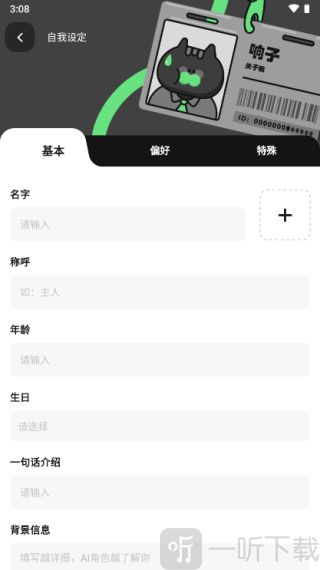 独响ai