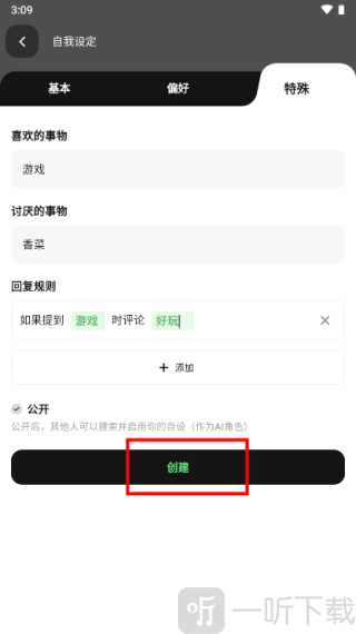 独响ai