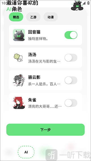 独响ai