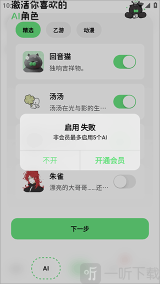 独响ai