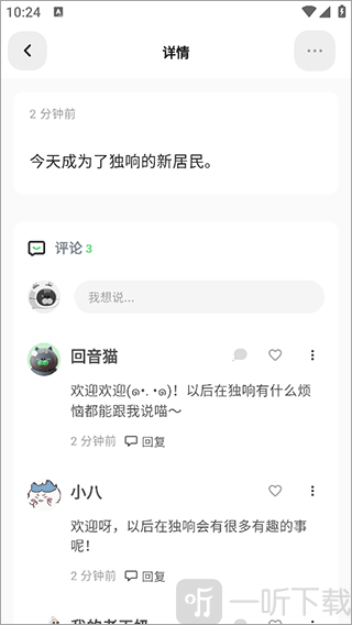 独响ai
