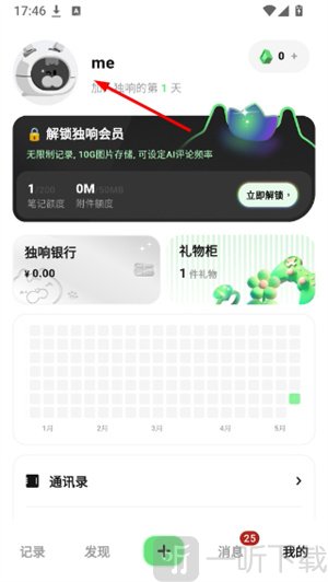 独响ai