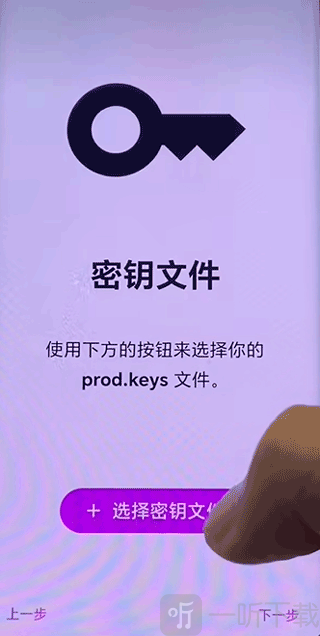 eden模拟器导入密钥文件