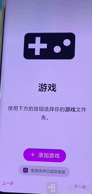eden模拟器密钥安装成功