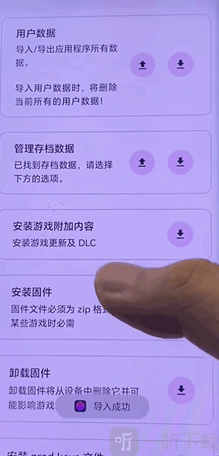 eden模拟器固件安装成功