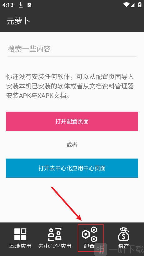 元萝卜框架