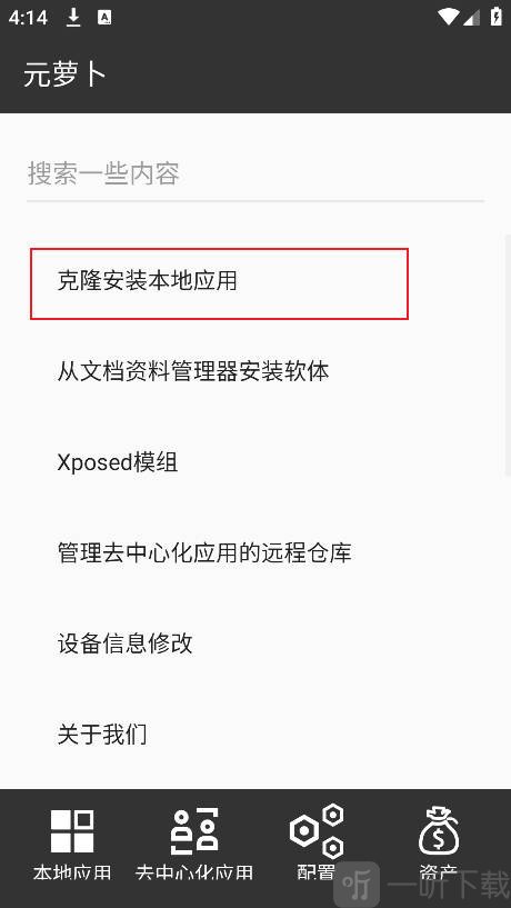 元萝卜框架