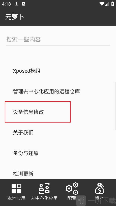 元萝卜框架