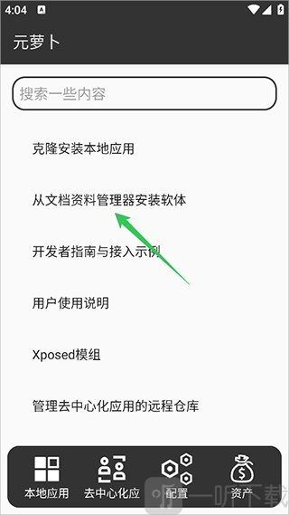 元萝卜框架