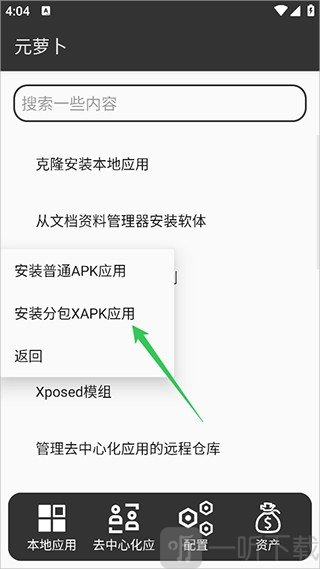 元萝卜框架