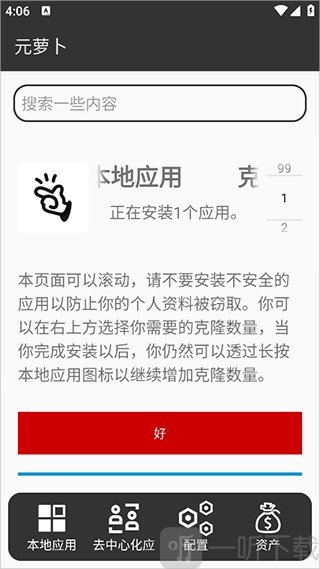 元萝卜框架