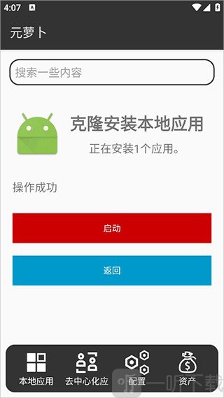 元萝卜框架