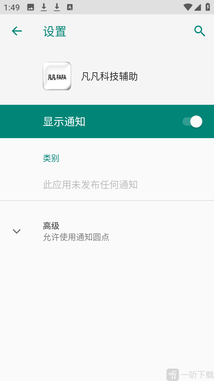 凡凡科技辅助开启权限