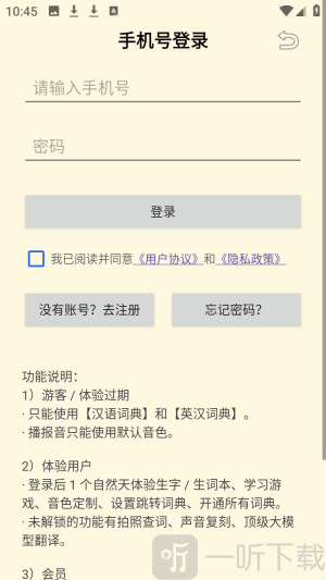 夯词词典