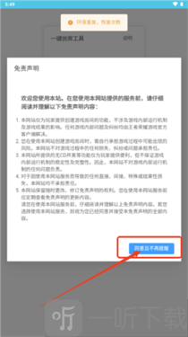 王者创房助手