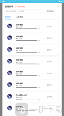 王者创房助手