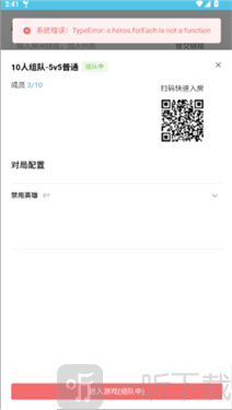 王者创房助手